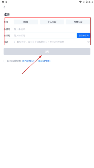 驾安配