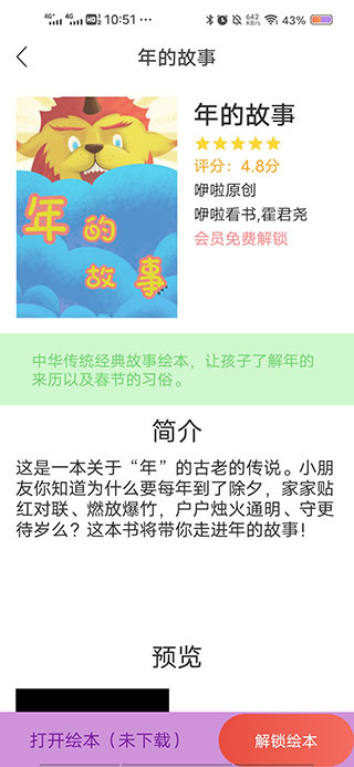 课本通小学英语