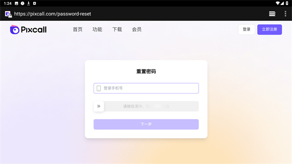 Pixcall官方