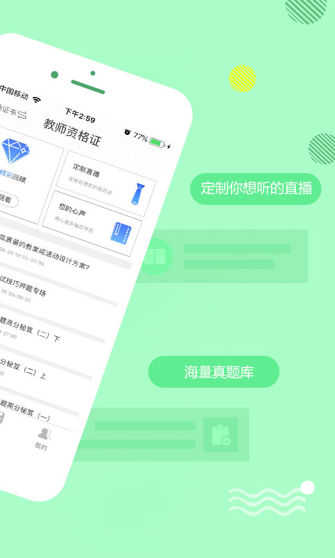 教师资格证学考网