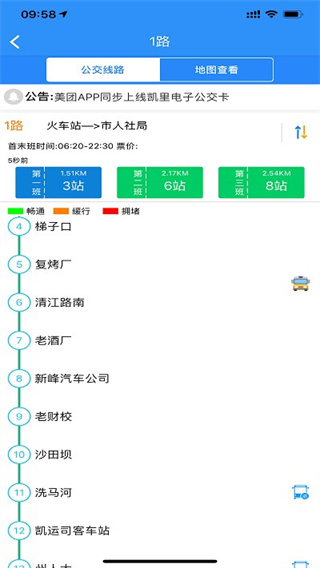 智行黔东南