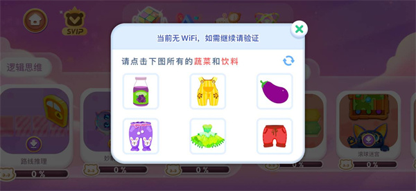 奇妙逻辑训练