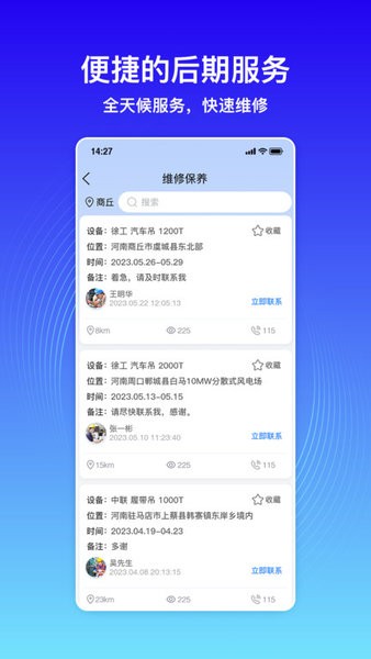 神大起租