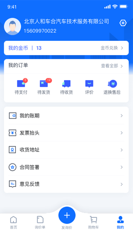 驾安配