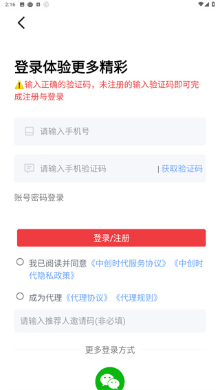 中创时代