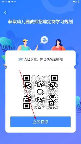 教师资格快题库