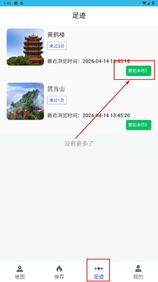 街景定位地图