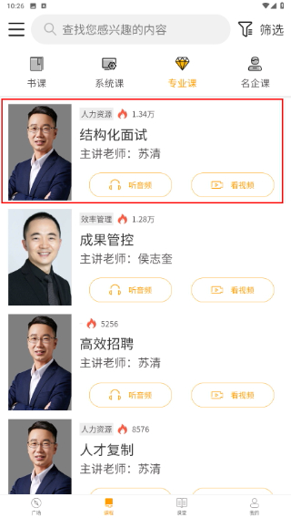 教导