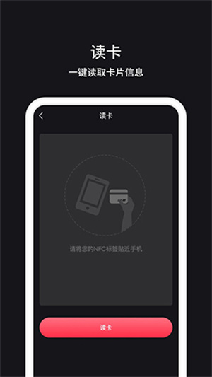 NFC门禁官方