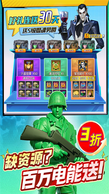 兵人大战