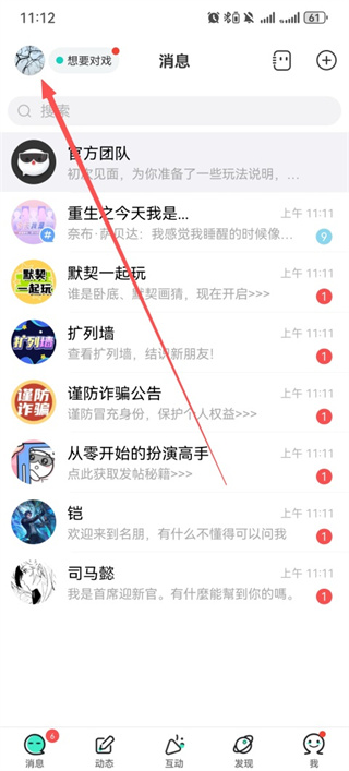 名人朋友圈