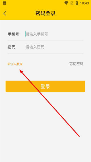 神汽链汽修软件