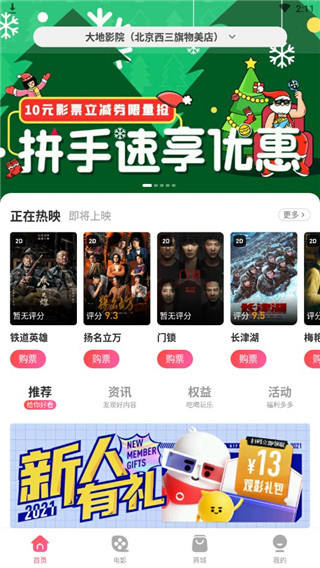橙天嘉禾影城