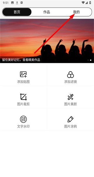 万能微商截图王