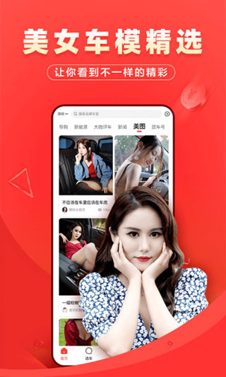 团车