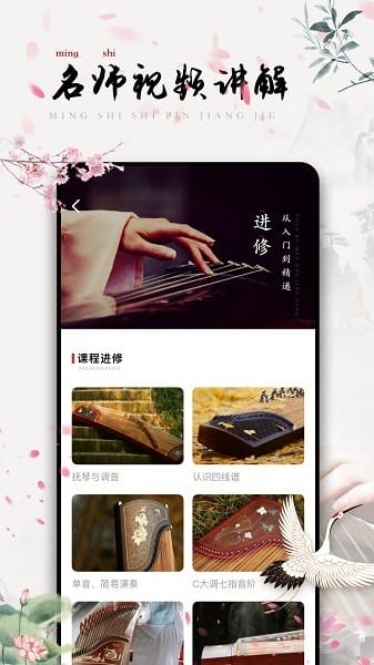 古筝之美