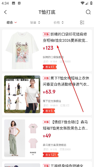 美荔购