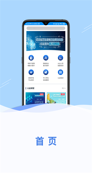 网信云课