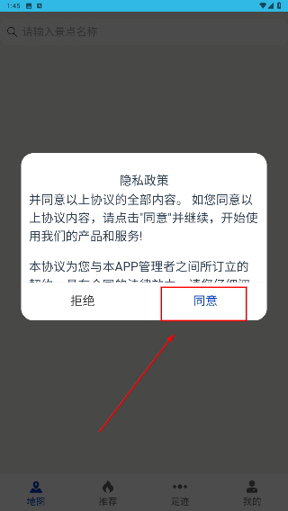街景定位地图