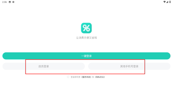 街券商家版