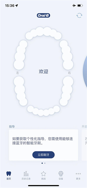 oralb电动牙刷官方
