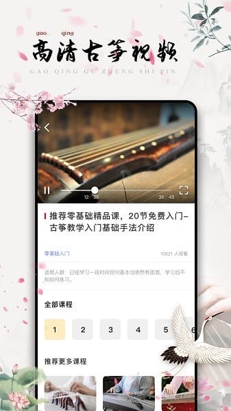 古筝之美