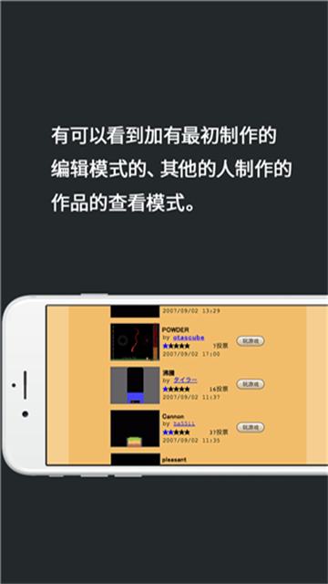 粉末游戏破解版