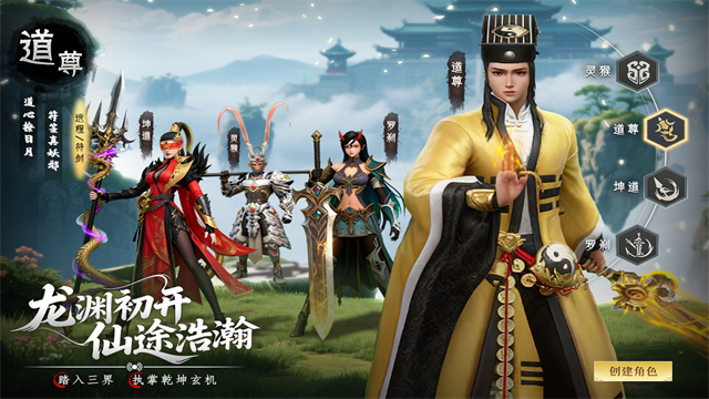 百炼龙渊