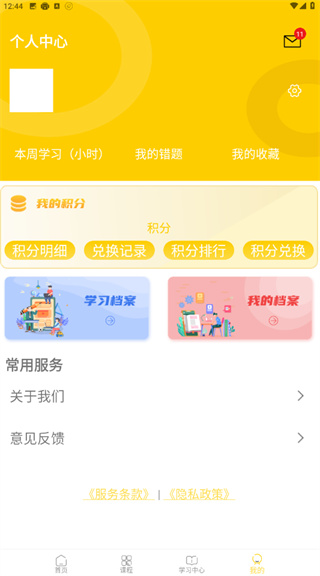 智园学堂