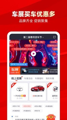 团车