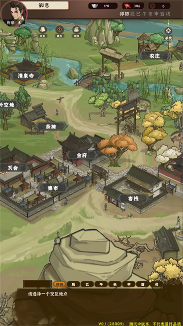 模拟江湖