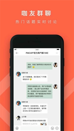 PMCAFF互联网产品社区官方