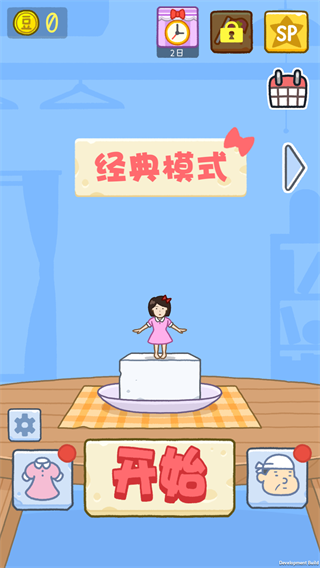 豆腐女孩