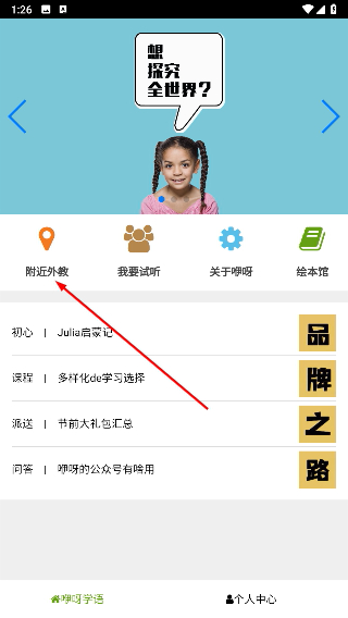 咿呀英语