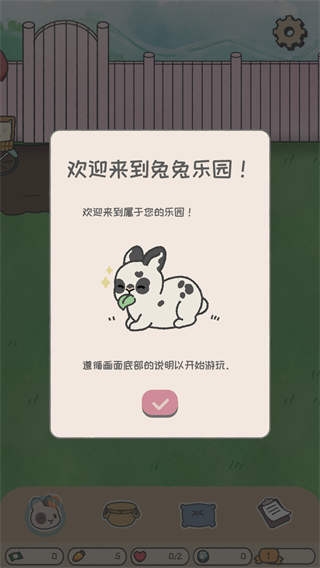 兔兔乐园