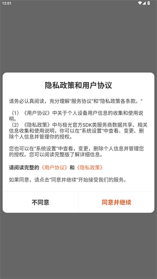 够容易
