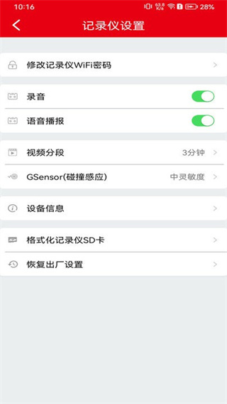 智能行车影像