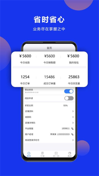 购满街商家