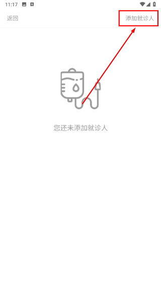 医生点评挂号网