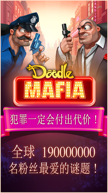 涂鸦黑手党