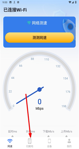 万能流量管家