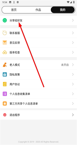 万能微商截图王