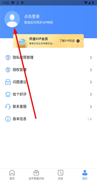 万能扫描识别