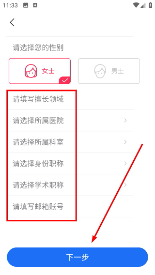 肾行医生端