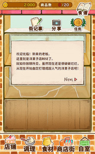 洋果子店