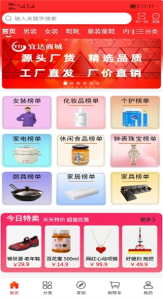 宜达商城