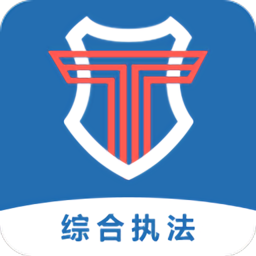 交通综合执法