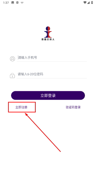 壹嘉合伙人