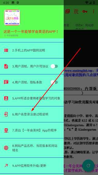 一年会英网之apk软件