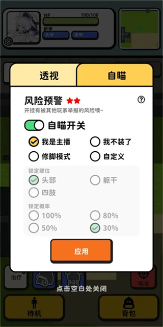 搜打撤模拟器